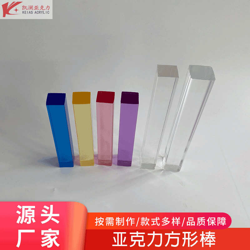 批发亚克力固定条 有机玻璃蓝色透明方棒 紫色透明导光方棒50*50