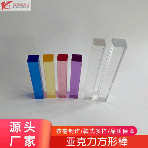 批发亚克力固定条 有机玻璃蓝色透明方棒 紫色透明导光方棒50*50