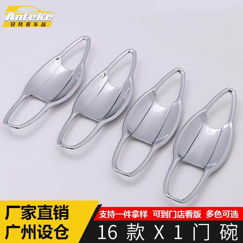 适用于宝马16款X1门碗装饰亮条X1门把手护套门碗贴盖亮片车贴改装