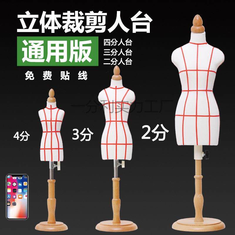 立体剪裁人台迷你学校教学技校展示架可插针设计人打版道具小人台