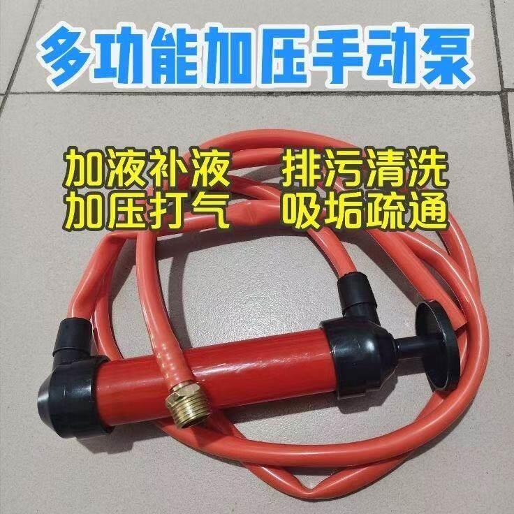 平板壁挂太阳能介质加液泵补液器清洗工具热水器加油泵手动泵