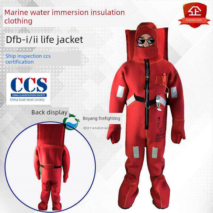 船用水浸保暖服，保暖防水救生衣，Dfb-Ii型船检Ccs证书水上工作