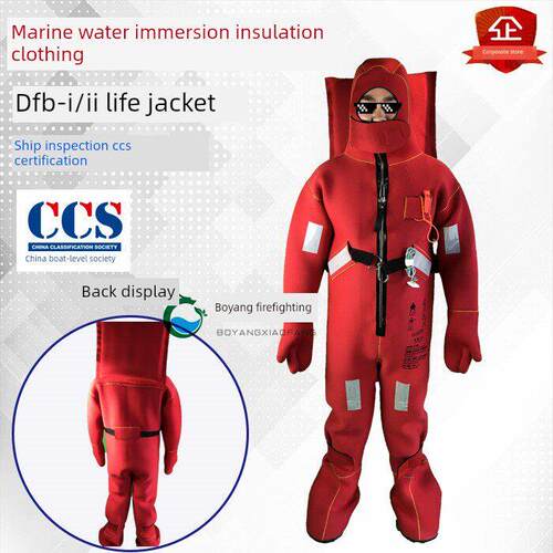 船用水浸保暖服，保暖防水救生衣，Dfb-Ii型船检Ccs证书水上工作