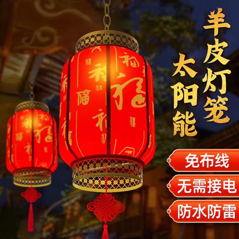 灯笼新款2025太阳能庭院灯户外防水新年春节蛇年阳台氛围装饰吊灯