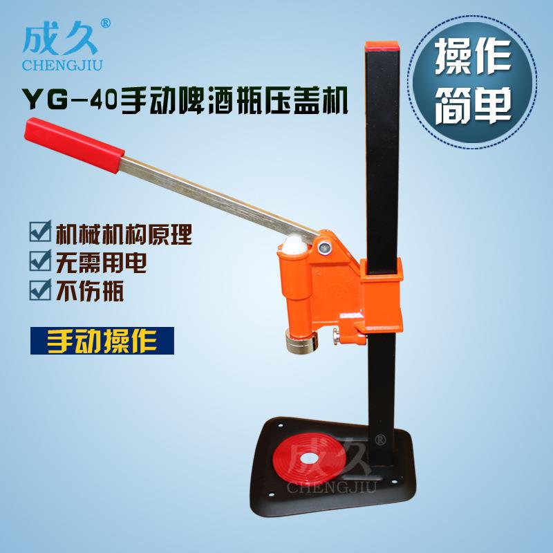 YG-40手动压CJ1016机 啤酒瓶压盖 汽水瓶盖机机 半自动皇盖冠盖压