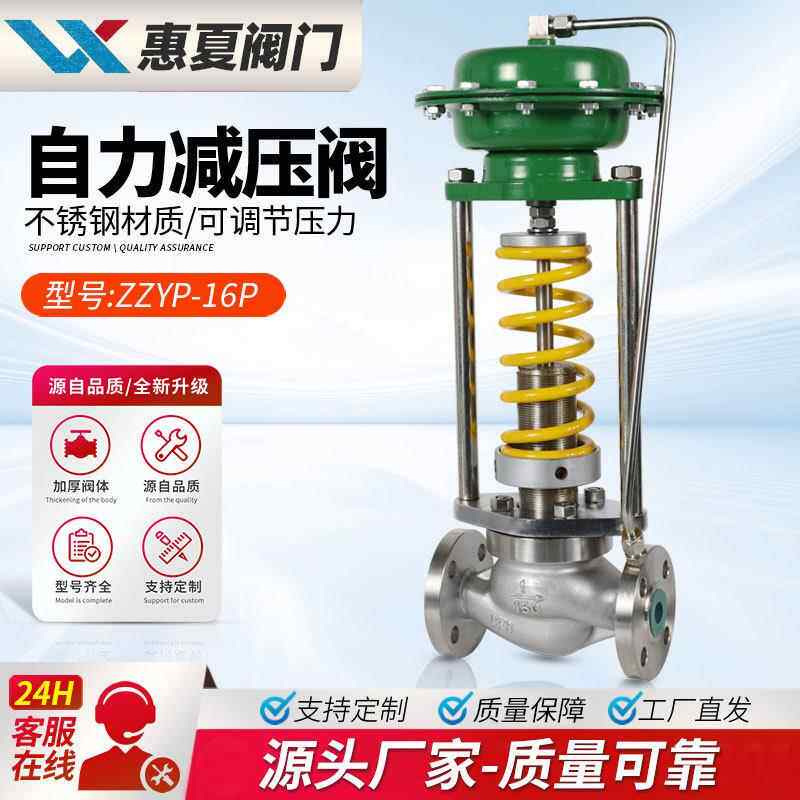 上海自力式压力调节阀ZZYP/M高温蒸汽氮气体调减压泄压稳压阀