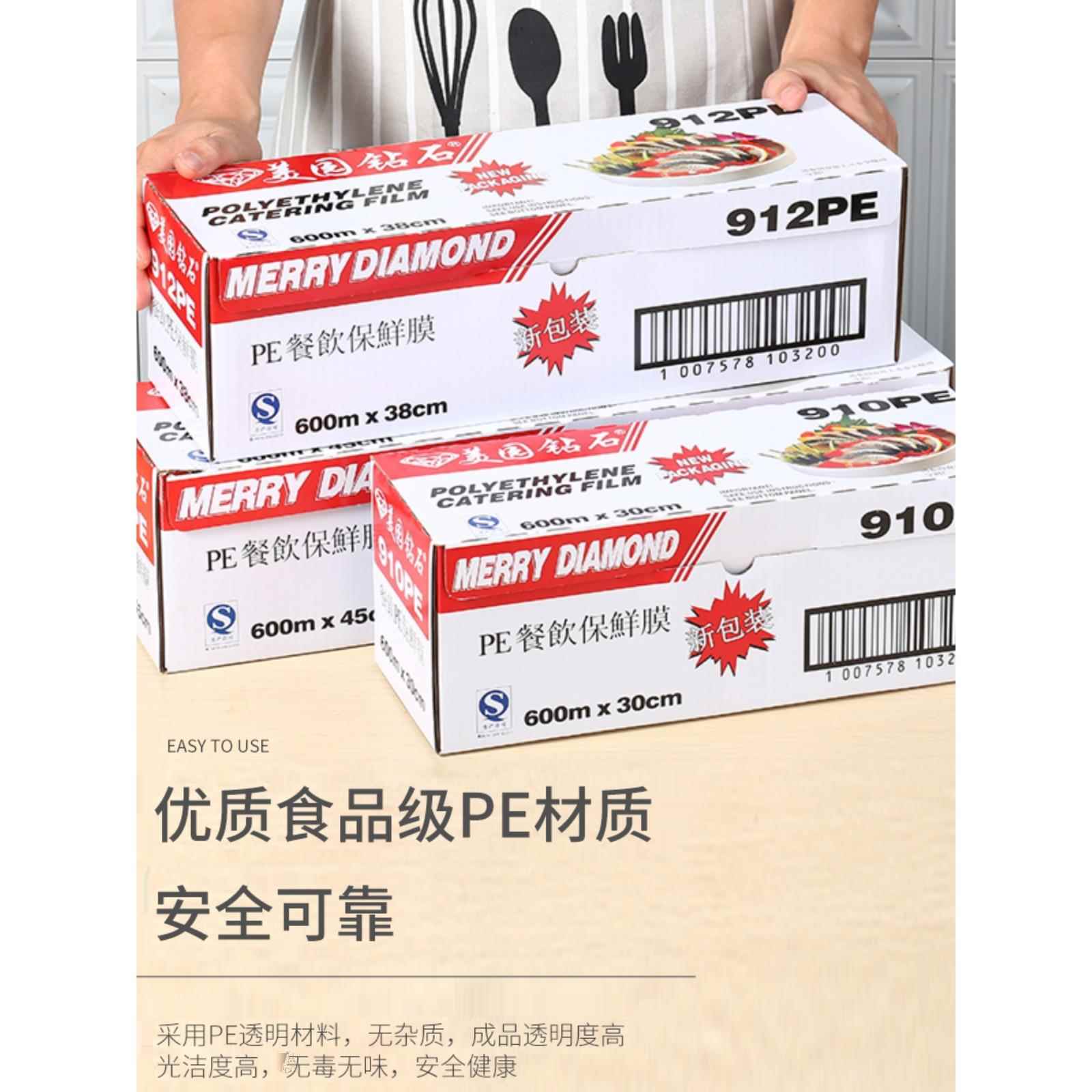 914/912/910雷诺兹保鲜膜PE食品专用带切割酒店商用保鲜膜大卷PVC
