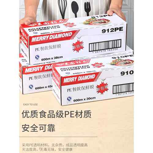 914/912/910雷诺兹保鲜膜PE食品专用带切割酒店商用保鲜膜大卷PVC
