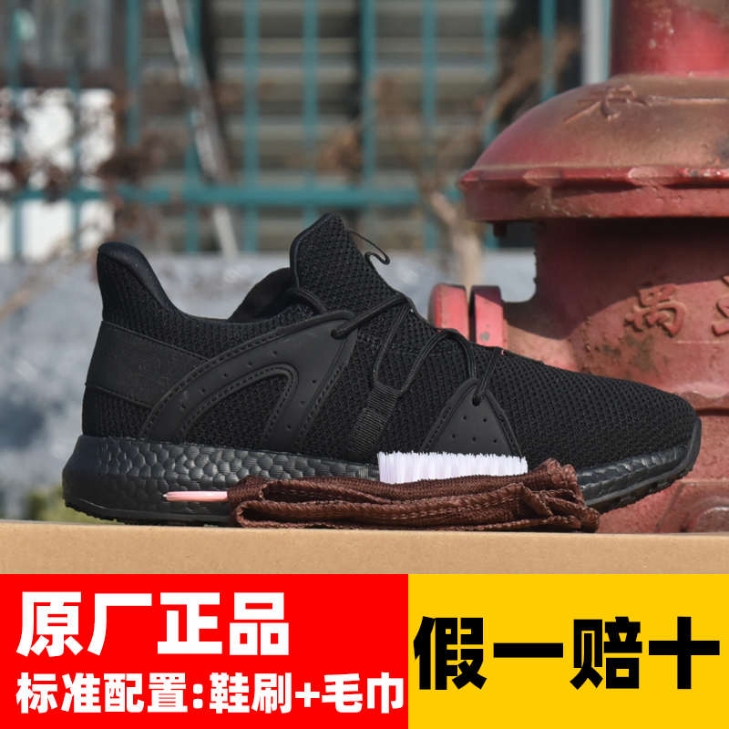 际华新式消防训练鞋男黑色爆米花作训鞋跑步鞋女超轻飞织夏体能鞋