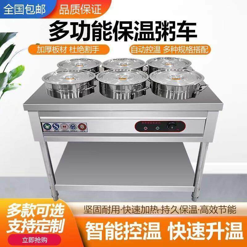 商用不锈钢保温粥车单排双排带桶保温台电加热食堂快餐车暖粥汤炉