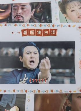 看图猜台词甄嬛传游戏卡接亲搞笑小游戏结婚堵门游戏道具创意整蛊