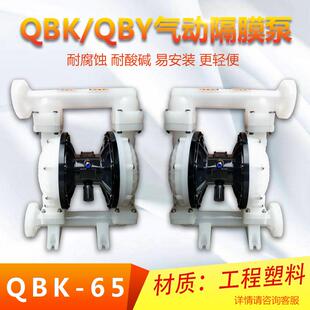 工程塑料气动隔膜泵希伦QBK/QBY系列聚丙烯气动隔膜泵规格齐全