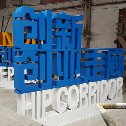 不锈钢双面斜坡落地立体字3D户外景观字金属铁皮烤漆斜面字