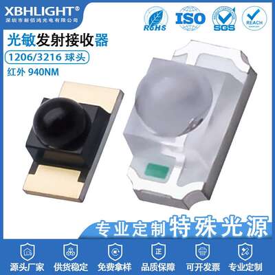 1206/3216LED灯珠红外球头IR940NM发射管/红外球头IR940NM接收管