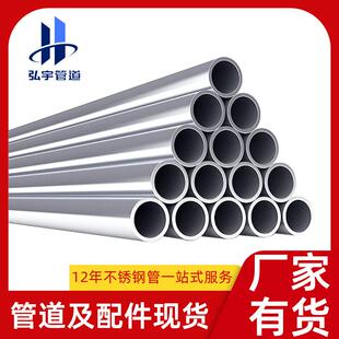 sch5s薄壁不锈钢1寸水管厂家直供家装 酒店别墅水管薄壁不锈钢管厂