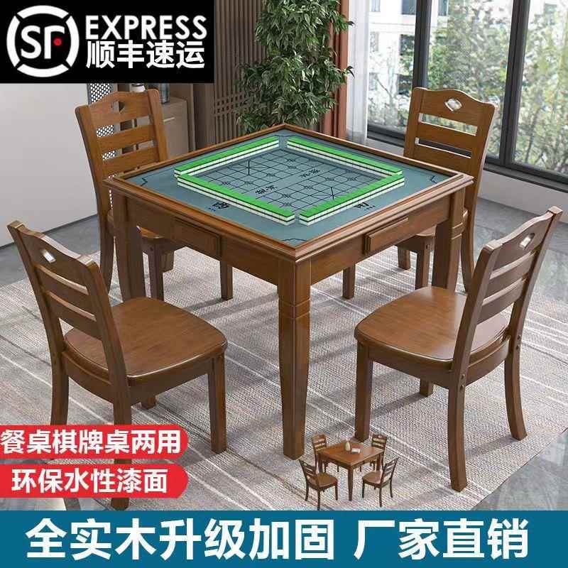 实木麻将桌餐桌两用手搓麻将桌家用棋牌桌象棋桌围棋桌扑克桌组合