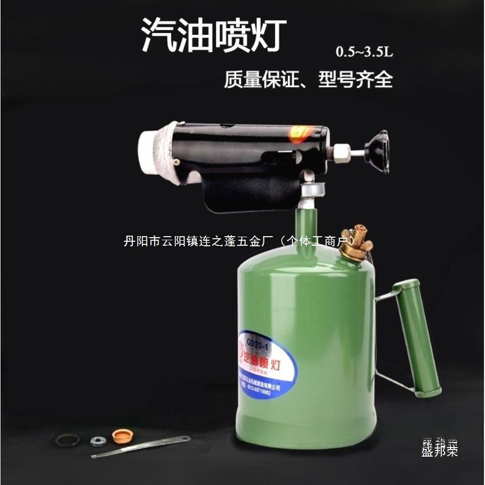 器防灯水汽VHZ喷灯油喷灯喷中国工具汽油家柴油德国进口喷灯喷用