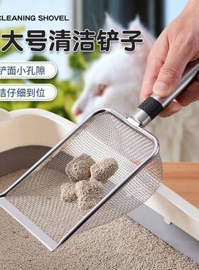 不锈钢猫砂铲细孔猫砂专用铲芦丁鸡小孔猫屎铲矿砂猫铲屎铲子神器