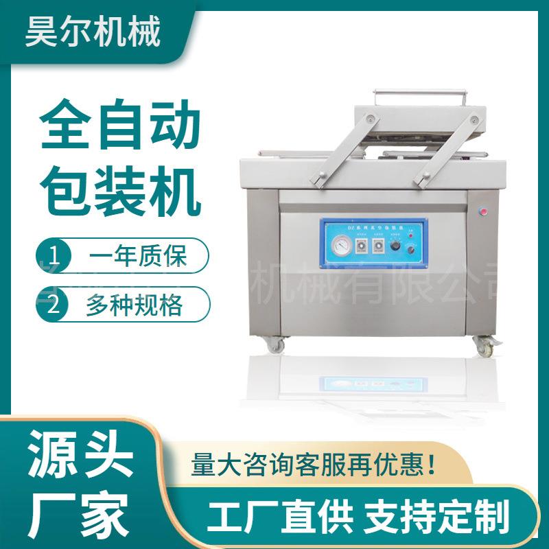 双封条输送带式封口机 全自动玉米连续真空封口机t食品真空塑封机