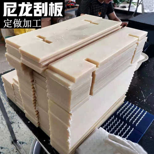 耐磨防静电刮板尼龙刮尼龙滑块压滤机支撑链刮板搅拌站刮板沙专用