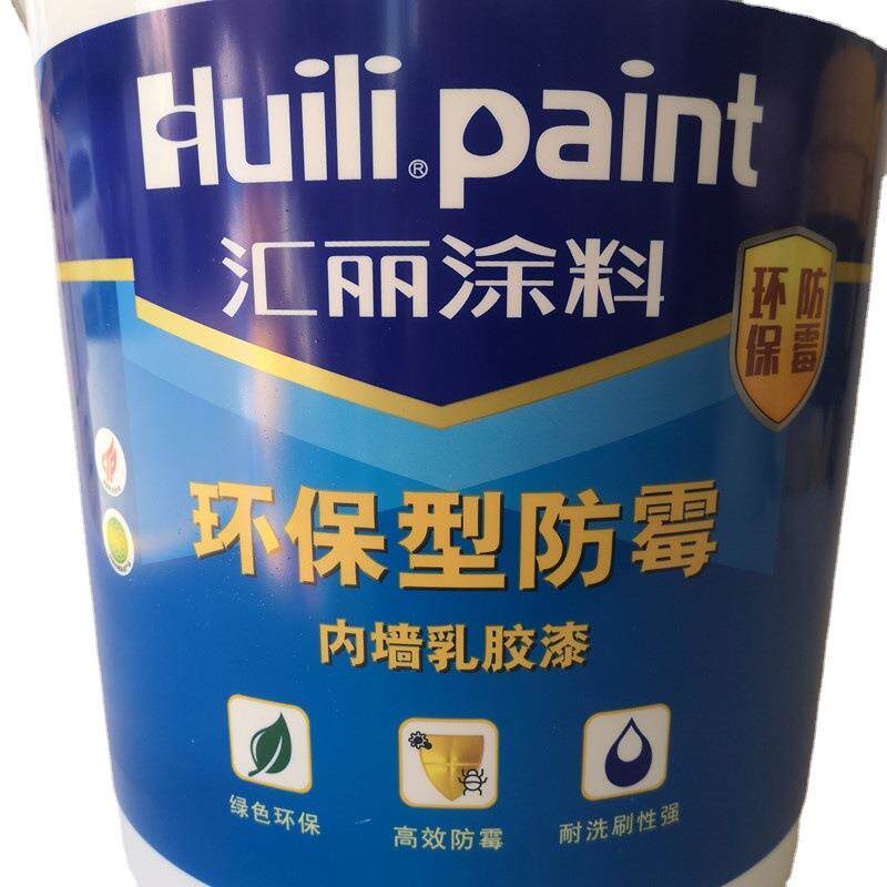 汇丽环保型防霉内墙乳胶漆 防水涂料 20KG 白色