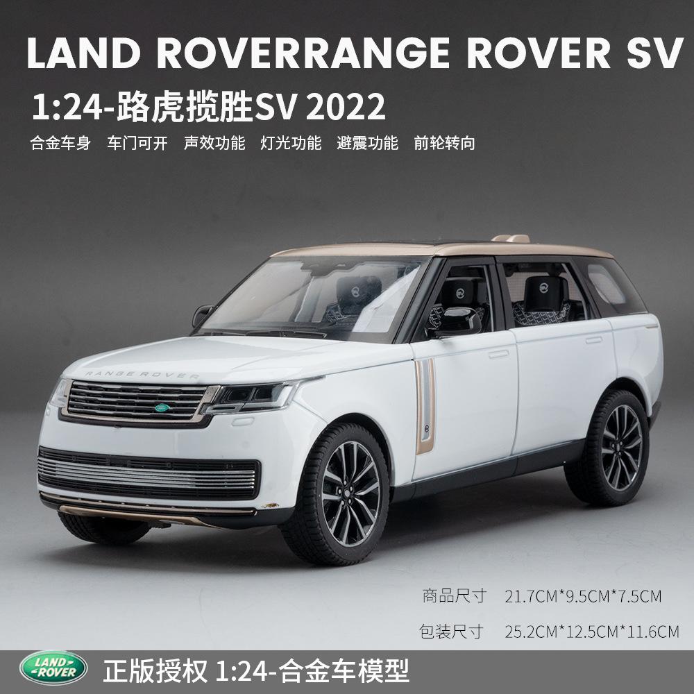 SUV泡沫盒装仿真路虎收藏车模