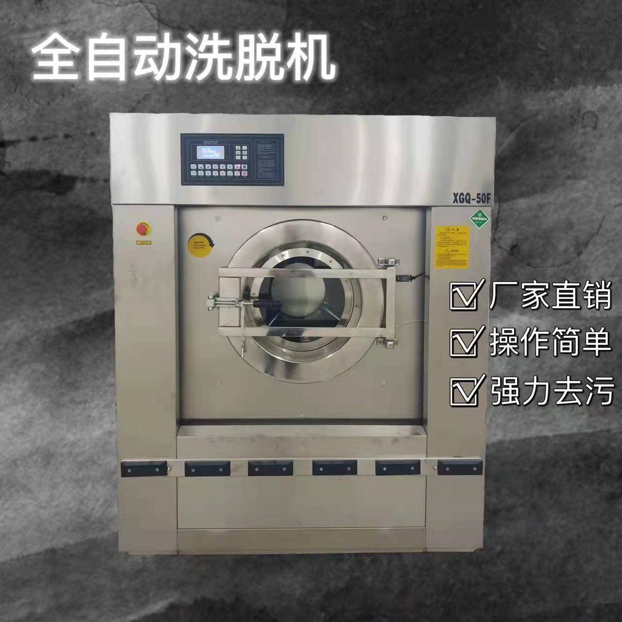 东莞厂家直销15-120kg全自动工业洗衣机酒店床被罩棉被洗脱机