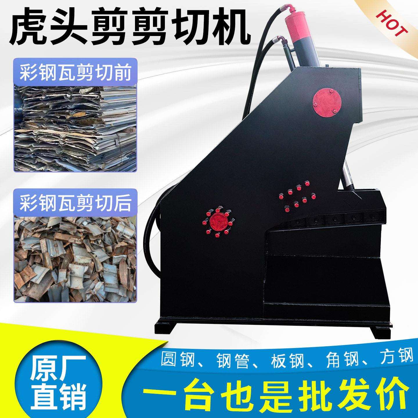 废金属钢筋剪切机废铁废钢铜板剪切机废旧槽钢方钢剪切机