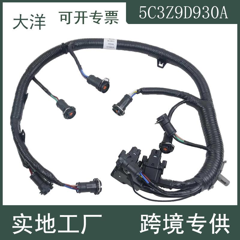 适用福特F250F350F450F5506.0L发动机FICM引擎线束5C3Z9D930A
