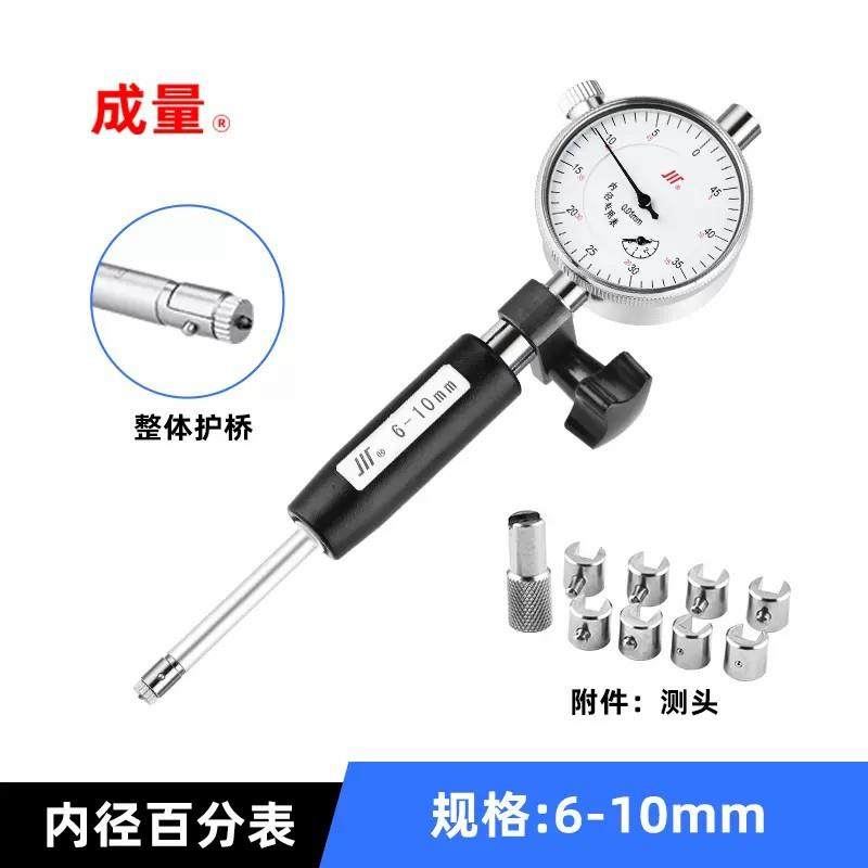 正品成量内径百分表千分表量表6-0-18-35-500-101-1表60缸指示高