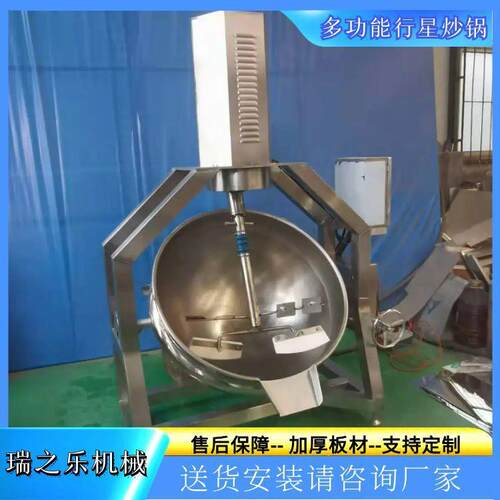 蒸汽加热香菇酱行星炒锅魔芋凉粉搅拌炒锅高粘度熬胶化糖炒锅