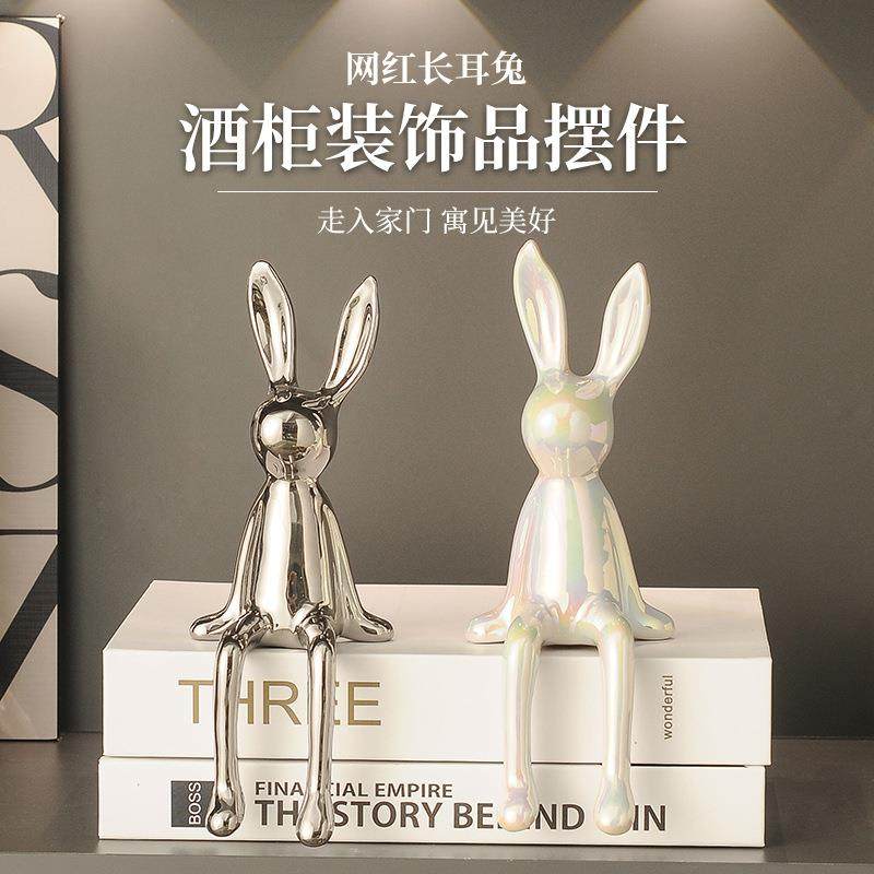 兔子治愈情绪小坐姿摆件软装高级感客厅电视柜酒柜办公桌面装饰品