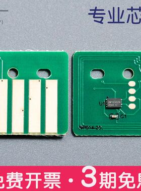 CT351053适合富士施乐2020da感光鼓R1 R2 R3 SC2020CPS硒鼓芯片R4