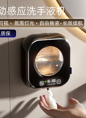 自动感应洗手液机智能感应壁挂式泡沫皂液器洗洁精机儿童清洁机