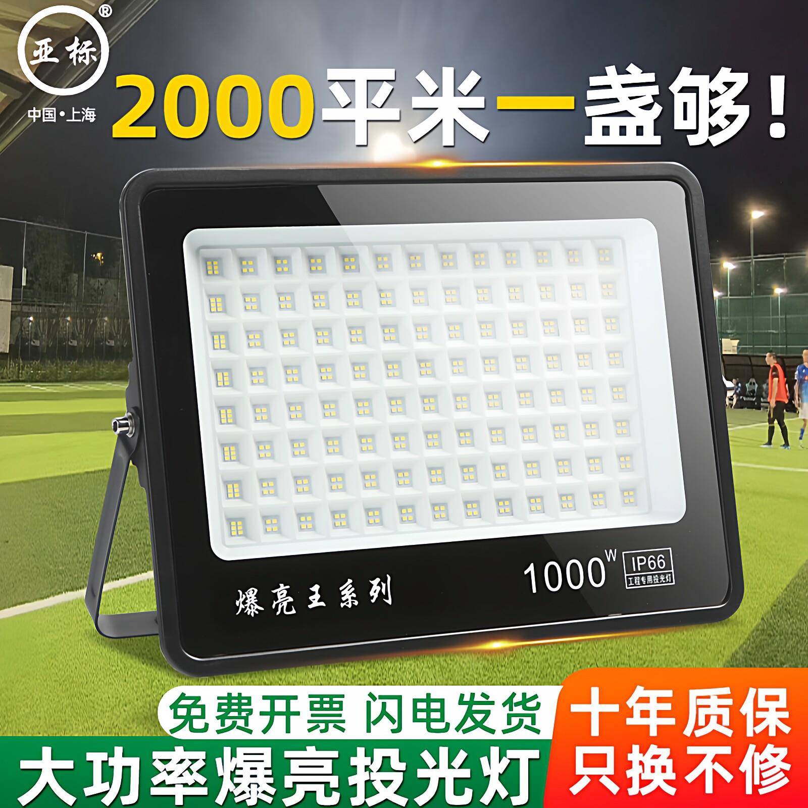 LED大功率投光灯户外防水广场射灯强光超亮球场探照灯工地泛光灯