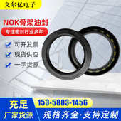 12高压高温油封金属骨架密封件密封圈 骨架油封密封圈 SC58