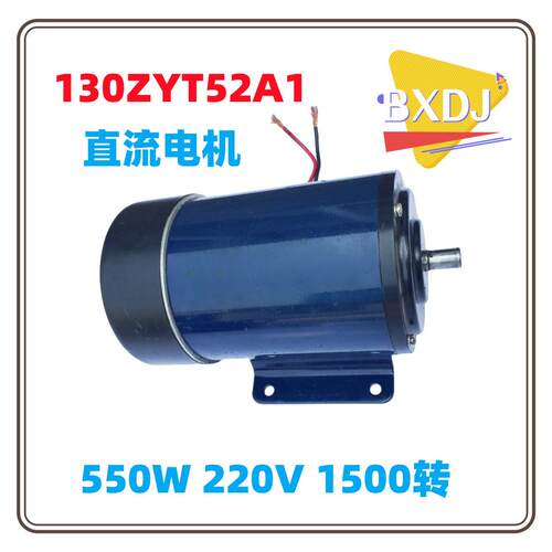 130ZYT52A1 直流电机 直流永磁电机 直流微电机 永磁电机生产厂家