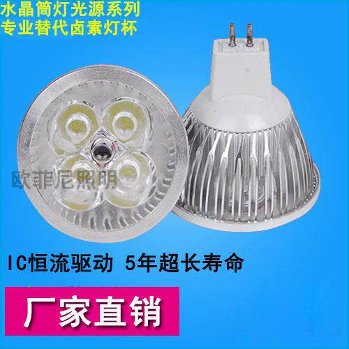 LED灯杯3W4瓦5W光源E14/E27螺口GU5.3/MR16插脚GU10射灯泡12V220V
