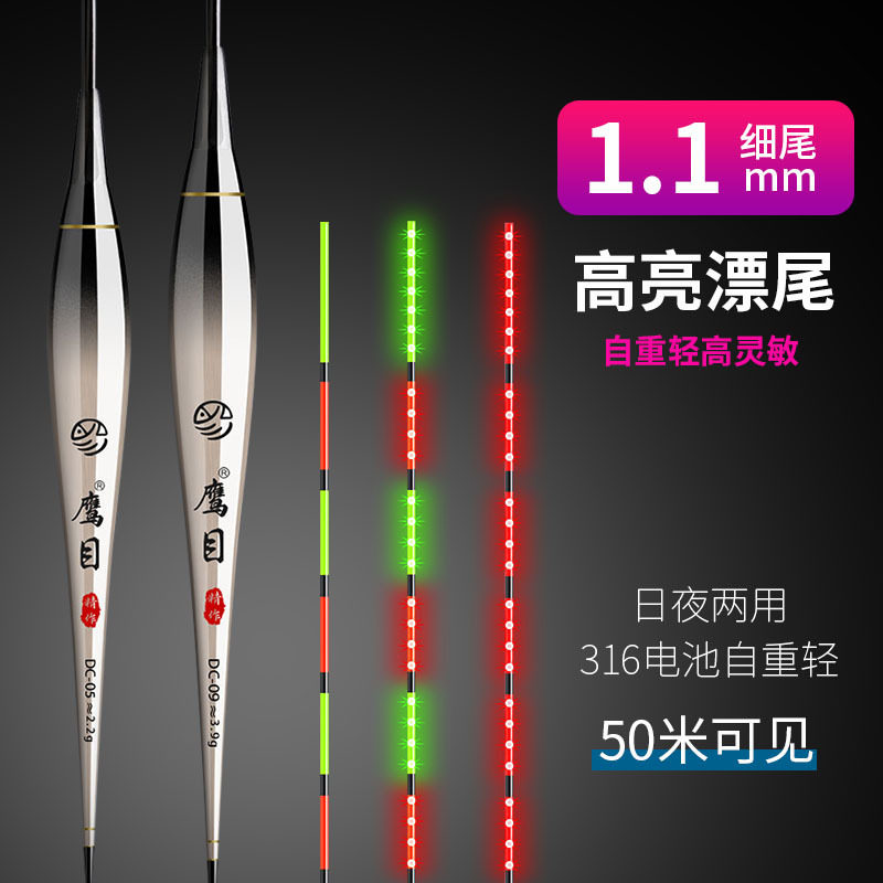LED夜光电池灵敏变色电子浮漂