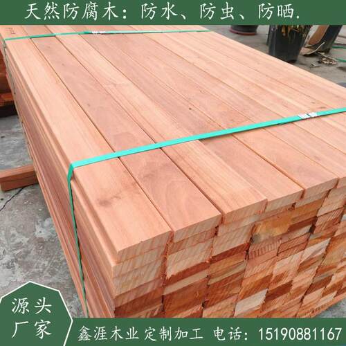 菠萝格防腐木地板木方木条景观围栏栈道栏杆扶手露台柳桉木板材料