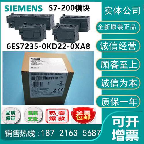 6ES7235-0KD22-0XA8 西门子CN EM235PLC模块6ES7 235-OKD22-OXA8