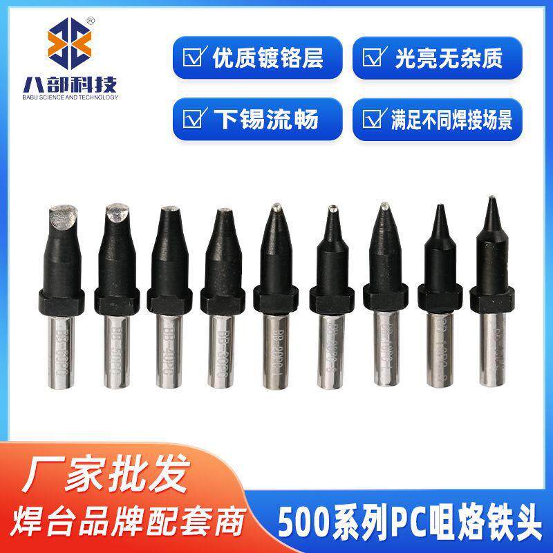 焊台手柄150w烙铁头快500烙铁咀20PC自动焊锡机内热式高频烙铁头