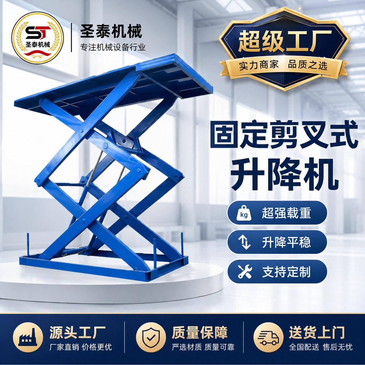 厂家定制固定升降机电动液压机仓库厂房装卸大吨位剪叉式升降平台