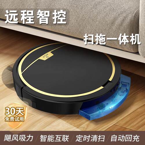 智能扫地机器人扫拖一体全自动家用清洗扫地吸尘拖地All三合一