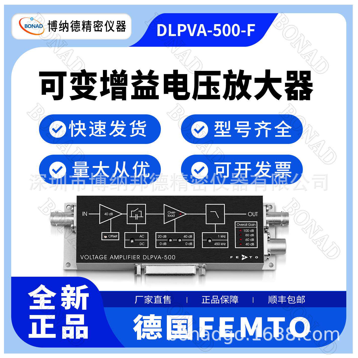 DLPVA-500-F可变益微电压放大器阻抗FET输入电压放大器FEMTO