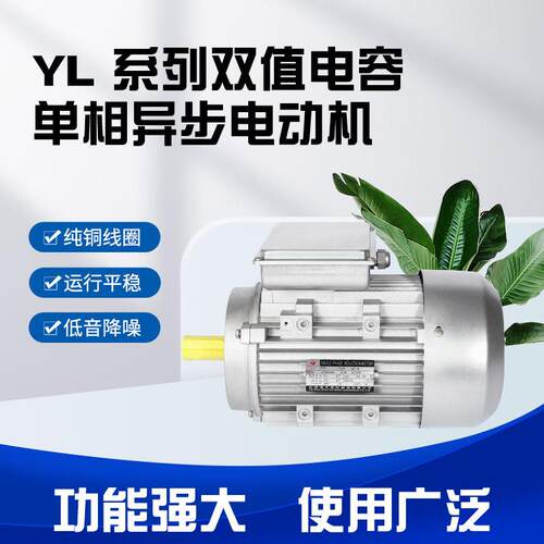 厂家货源相异步双值电动机B14立式卧式一体安装ML纯铜线圈电机