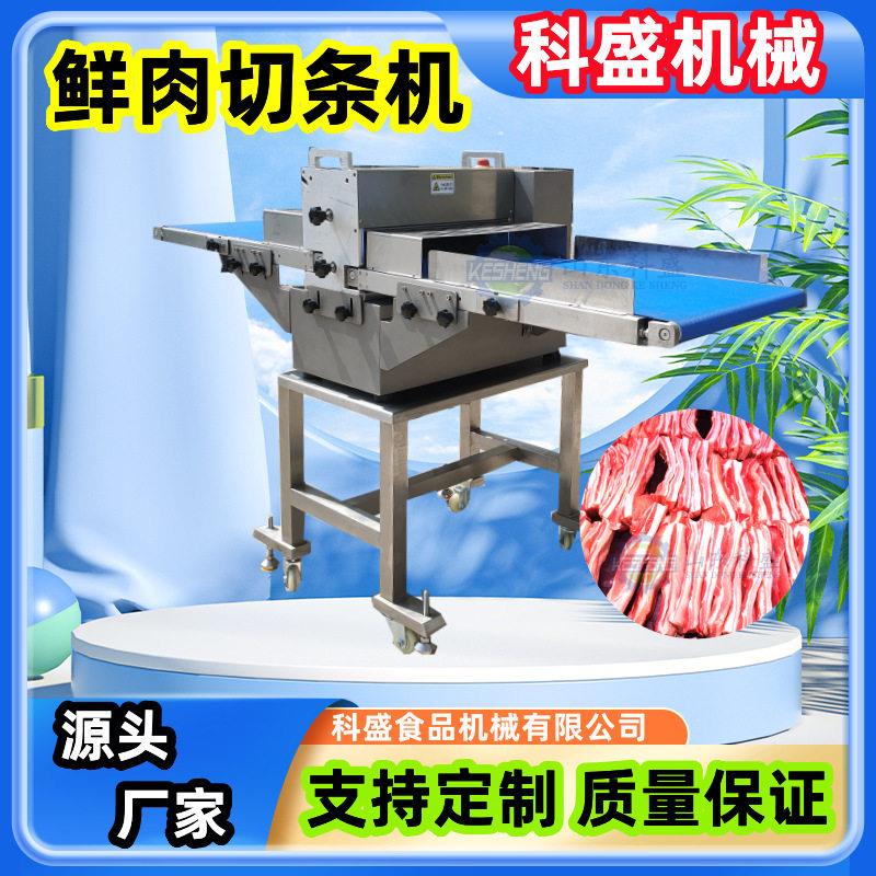 厂家供应牛肉干切条机 腊肉分条机 风干牛肉干切段机
