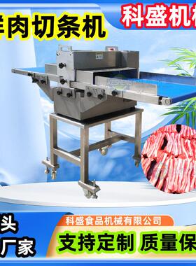厂家供应牛肉干切条机 腊肉分条机 风干牛肉干切段机