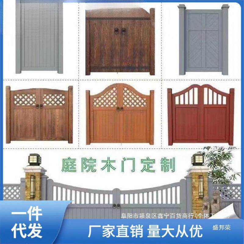 防腐碳化木门围栏门户外门栅栏门护院门花园门庭院门尺寸木栅栏门