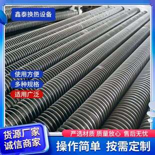 北京鑫泰翅片管式 蒸汽复合翅片散热器热泵 换热器不锈钢工业式